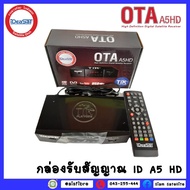 iDeaSat กล่องรับสัญญาณดาวเทียม รุ่น OTA A5HD (รองรับทั้งระบบ C-Band และ Ku-Band)