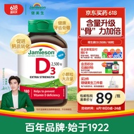 健美生Jamieson维生素D3 180粒/瓶 高含量2500IU助力钙吸收 强健骨骼提升抵御力 海外进口