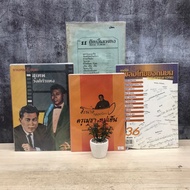 Lullaby U3597 No.11 Music Album U3598 Collection Of Popular Thai Notes Volumes 36 U3599 Of Immortal 