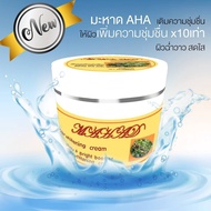 Mahad Exiter Whitening Cream มะหาด โลชั่น ครีมหัวเชื้อมะหาด 100 กรัม มะหาดโลชั่น บอดี้แคร์ MAHAD LOTION BODY CARE