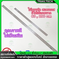 Stainless Steel Ruler Available In Sizes 60 cm (24 Inches) 100 (36 Inches) Feet Foot