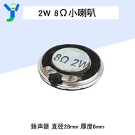 [Shopee Invoicing] Small Speaker Speaker 2W 8Om 2W 8R Diameter 28mm Thickness 6mm Small Mini Radio S