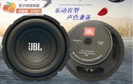 【橙子商鋪-免運好評多多】支持超重低音喇叭JBL6.5寸8寸10寸12寸170磁 長沖程低音炮音箱喇叭