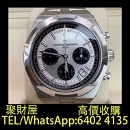 免費鑒定報價 手錶 舊錶 懷錶 名錶 女錶 中古表 古董錶 手錶盒 老款手錶 二手手錶 金勞 江詩丹頓縱橫四海5520V白熊貓 名錶 陀錶 男錶 骨錶 腕錶 舊手錶 壞錶 金錶 勞力士Rolex，歐米