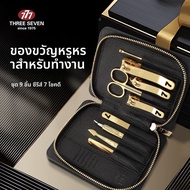 ชุดตัดเล็บ 777 สำหรับผู้ชายและผู้หญิง กระเป๋าพกพา ใช้ในบ้าน อุปกรณ์ตัดเล็บแบบหรูหรา ชุดตัดเล็บแบบมือ
