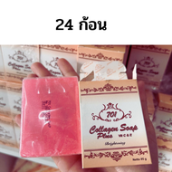 สบู่คอลลาเจน 701 Cllagen Plus Vit E Soap สบู่ทำความสะอาด หน้าใส ไร้สิว ขนาด ขนาด 85g พร้อมส่ง สบู่หน