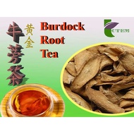 Burdock Root Tea (Gold Burdock Root Tea Grade) slice / 牛蒡茶 / 东洋参