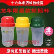 安麗紐崔萊搖搖杯白粉奶昔杯安利龍年限量版搖搖杯兒童搖搖杯