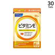 [30套] FANCL維生素E 30天（30片）