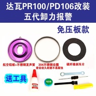 Alarm Water Drop Wheel Modified Vent Brake Dawa pr100 Accessories Alarm Dingding Fifth Generation So