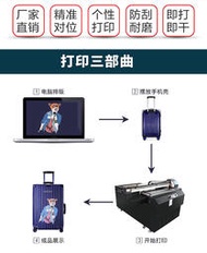 年度爆款全新款旅行箱UV數碼彩印機器設備萬向輪拉桿箱3d圖案打印機