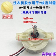Washing Machine Spin Dry Timer Switch Washing Machine Spin Dry Timer5Minute delivery knob dehydratio