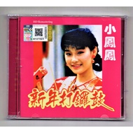 【 CNY CD 】小凤凤 -  新年打锣鼓 * Chinese New Year 2025