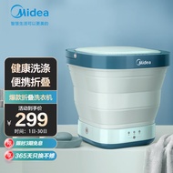 Beauty（Midea）Mini Folding Washing Machine Portable Small Wash Baby Clothes Socks Underwear Underwear Artifact Rental Dormitory for Business Trip MX-XB01-Ceramic Blue