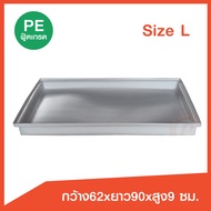 ถาดพลาสติกเหลี่ยม (Square tray) Size L ขนาด 62x90x9 ซม.ถาดอาหารทะเล  ถาดแช่แข็ง ถาดพลาสติกใหญ่ กระบะพลาสติกใส่ปลา กะบะพลาสติก ผลิตจากเม็ดพลาสติก PE เกรดบรรจุอาหาร (food grade) เหมาะสำหรับใส่หรือแช่อาหารทะเล น๊อคกุ้ง สามารถใช้กับอาหารแช่แข็งได้