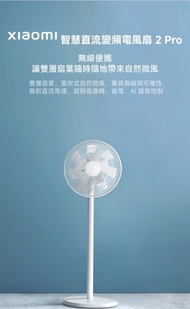 小米智能直流變頻電風扇2pro充電版 國行版