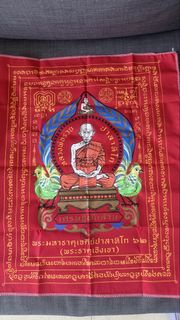 2562 龍婆雷符布