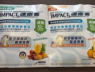 速愈素 橙同熱情果味