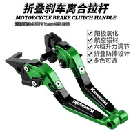 Suitable for Kawasaki ER-5 ZR7 S Versys X250 X300 Modified Retractable Foldable Brake Clutch Lever