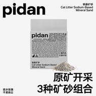 pidan猫砂钠基矿砂6kg矿物猫砂皮蛋猫砂结团遮臭 6KG*1包
