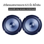 DONGLIGU | ชุดลำโพงด้านหลังและด้านหน้า ขนาด 6.5 นิ้ว พร้อมซับวูฟเฟอร์