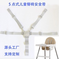 5-point child dining chair safety belt 5-point saf 5-point child dining chair Seat belt Five-point S