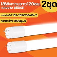 หลอดไฟLED T8 9W/18W/20W/40W หลอดไฟยาว หลอดไฟสั้น หลอดนีออนแอลอีดี ขั้วสีขาว ขั้วสีทอง แสงสีขาว ไฟเข้