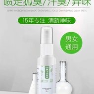 AZ81 New Product Remove Body Odor Net Spray Armpit Odor Antiperspirant Lotion Long-Lasting Deodorant