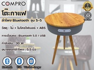 ลำโพงบลูทูธโต๊ะกาแฟพร้อมที่ชาร์จไร้สาย รุ่น S-5 กำลังขับ 30W Bluetooth/USB Coffee Desk Bluetooth Speaker ประกัน 1 ปี