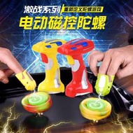 戰鬥磁控陀螺 魔幻套裝電動磁控爆裂陀螺盤親子互動兒童玩具