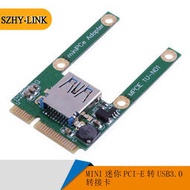 筆記本電腦MINI PCI-E轉USB3.0轉接卡MINI迷你PCI-E轉USB擴展卡