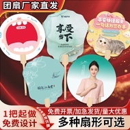 Group Fan Non-Remaining Lacquer Fan Making Paper Fan Pattern logo Rice Paper Fan Business Gift Rice 