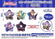 BanG Dream Roselia 星型徽章 湊友希那 冰川紗夜 今井莉莎 宇田川亞子 白金燐子 相羽亞衣奈 工藤晴香