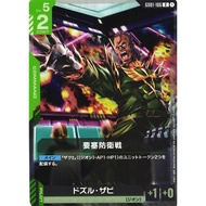 Fortress Defense (Holofoil) - Newtype Rising (GD01)