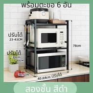 CFชั้นวางเตาอบไมโครเวฟ  ชนิด O/K/U   ชนิดเหล็ก+ไม้ รูปทรงชั้นวาง แข็งแรงทนทาน ประกอบง่าย รับน้ำหนักไ