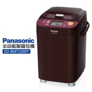 [特價]Panasonic國際牌全自動操作變頻製麵包機 SD-BMT1000T