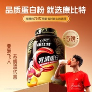 Combite Whey Protein Powder Men Women Sports Fitness Supplement Protein Skin Enhancement Powder Port