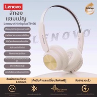Lenovo | หูฟังบลูทูธไร้สายป้องกันเสียงรบกวน