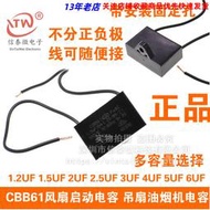 信泰微 CBB61風扇啟動電容1.2UF 2UF 5UF吊扇油機電容450V