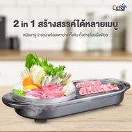 เตาไฟฟ้า CEFLAR FBB-502 สีดำ