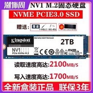 Kingston金士頓 NV1 2T A2000 1T 500G M.2 NVME固態硬盤全新SSD