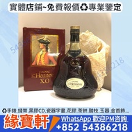 軒尼詩 X.O 干邑白蘭地 洋酒 舊酒 舊版軒尼詩 Hennessy XO 馬爹利 Martell 人頭馬 Remy Martin 路易十三 Louis XIII 名酒，香檳，紅酒，茅台酒，威士忌，軒