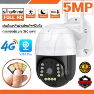 🎁💯กล้องวงจรปิดใส่ซิม 4G 8MP กล้องวงจรปิด กล้องวงจรปิดไร้สาย 8ล้าน กล้องวงจรปิด wifi cctv กล้องใส่ซิม