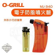 【O-GRILL】O-Grill MJ-340電子防火噴槍 電子防火噴槍 打火機噴火槍 電子噴槍