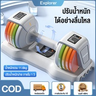 2 Weight Dumbbells 11.6KG Reduce Upper Arm Fat Exercise And Fitness. Adjustable Dumbbell