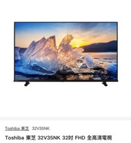 東芝高清數碼電視32吋 陳列品 $600