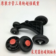 Selected Good Items#Swing Car Front Wheel Triple Swivel Caster Swing Car Rear Wheel  Swing Car Acces