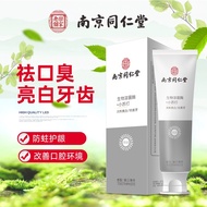 南京同仁堂 牙齿美白牙膏 生物溶菌酶+小苏打 (正品 & 现货 & 2微码 & 无条件退款) 黄牙 口臭 蛀牙 上火 消炎 牙痛 美白 牙结石 Teeth Whitening Toothpaste U