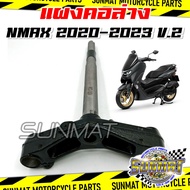 แผงคอ แผงคอล่าง N-MAX 2020-2023 V.2 ปี 2020-2023 (B6H-F2403-00) แผงคอเดิมสำหรับรุ่นเอ็นแม็กซ์155