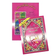 IQRA PINK/IQRA HITAM/REHAL/PENUNJUK KEMUDAHAN ANAK MENGAJI MUQADDAM MUQADAM